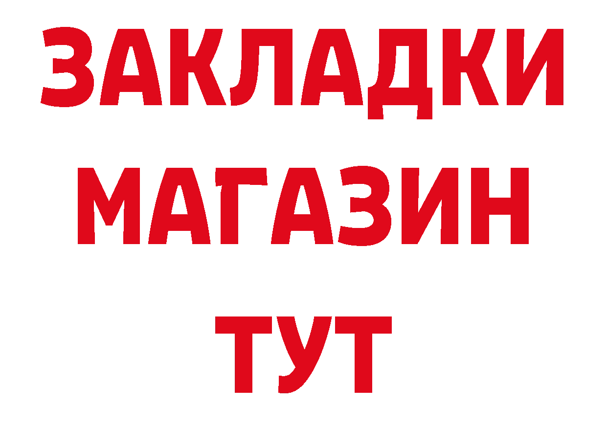 Героин гречка зеркало это гидра Будённовск