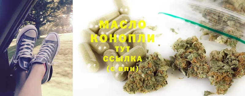 где продают наркотики  Будённовск  Дистиллят ТГК THC oil 